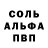 Первитин пудра Alisa Karamyan