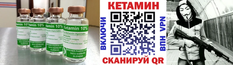 КЕТАМИН ketamine  Западная Двина 