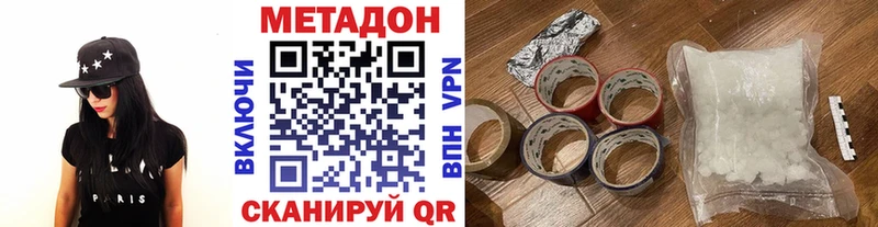 МЕТАДОН кристалл  Западная Двина 